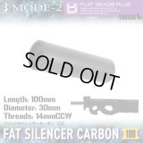 LayLax(ライラクス)/4571443189998/MODE-2 ファットサイレンサーカーボン 100
