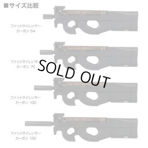 画像3: LayLax(ライラクス)/4571443189998/MODE-2 ファットサイレンサーカーボン 100