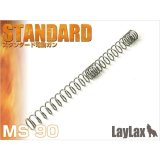 【ネコポス対応】LayLax(ライラクス)/4582109580295/NON-LINERスプリング MS90[PROMETHEUS/プロメテウス]