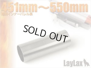 画像3: LayLax(ライラクス)/4582109580721/ステンレスハードシリンダー TYPE E[PROMETHEUS/プロメテウス]