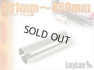 画像4: LayLax(ライラクス)/4582109580721/ステンレスハードシリンダー TYPE E[PROMETHEUS/プロメテウス]