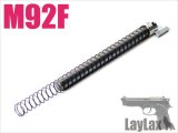 【ネコポス対応】LayLax(ライラクス)/4582109580790/東京マルイ M92F リコイルスプリングガイド&リコイルスプリング