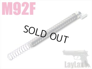 画像1: 【ネコポス対応】LayLax(ライラクス)/4582109580790/東京マルイ M92F リコイルスプリングガイド&リコイルスプリング