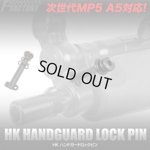 画像1: 【ネコポス対応】LayLax(ライラクス)/4582109581384/HK ハンドガードロックピン