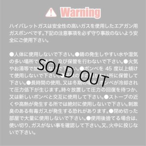 画像7: LayLax(ライラクス)/4582109584194/サテライト ハイバレットガス ガスボンベ HFC-134a 540g