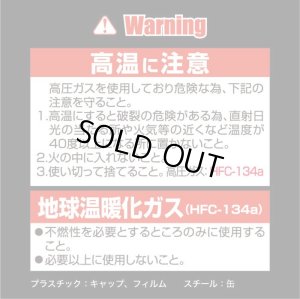 画像8: LayLax(ライラクス)/4582109584194/サテライト ハイバレットガス ガスボンベ HFC-134a 540g