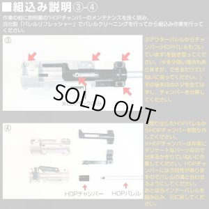 画像7: LayLax(ライラクス)/4582109584514/VSR-10 純正サイズバレル インナーバレル 430mm(内径6.03mm)[PSS]