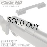 【ネコポス対応】LayLax(ライラクス)/4582109584538/PSS10 リアルマウントベース