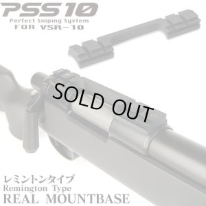 画像1: 【ネコポス対応】LayLax(ライラクス)/4582109584538/PSS10 リアルマウントベース