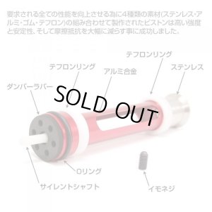 画像4: LayLax(ライラクス)/4582109584637/PSS10 サイレントシャフト付ハイプレッシャーピストンNEO