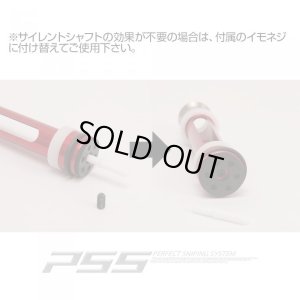 画像5: LayLax(ライラクス)/4582109584637/PSS10 サイレントシャフト付ハイプレッシャーピストンNEO