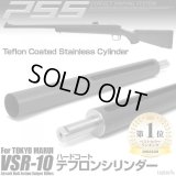 LayLax(ライラクス)/4582109584651/PSS テフロンシリンダー 東京マルイ VSR-10用 PSS(パーフェクトスナイピングシステム)