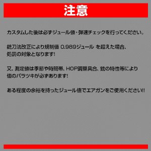 画像8: LayLax(ライラクス)/4582109584675/VSR-10 Gスペックサイズ インナーバレル 303mm(内径6.03mm)[PSS]
