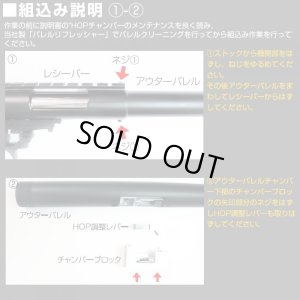 画像6: LayLax(ライラクス)/4582109584743/VSR-10 ロングサイズバレル インナーバレル 555mm(内径6.03mm)[PSS]