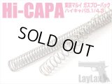 【ネコポス対応】LayLax(ライラクス)/4582109585689/東京マルイ ガスブローバック ハイキャパ5.1/ハイスピードリコイルスプリング