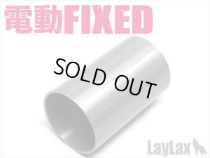 画像1: 【ネコポス対応】LayLax(ライラクス)/4582109585955/東京マルイ 電動フィクスド フルシリンダー