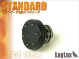 LayLax(ライラクス)/4582109586464/ピストンヘッド POM NEO[PROMETHEUS/プロメテウス]