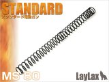 【ネコポス対応】LayLax(ライラクス)/4582109586990/NON-LINERスプリング MS80[PROMETHEUS/プロメテウス]