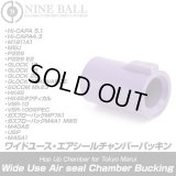 【ネコポス対応】LayLax(ライラクス)/4582109588963/東京マルイ ガスブローバック用/ワイドユース・エアシールチャンバーパッキン