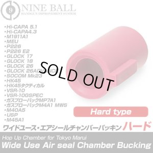画像5: 【ネコポス対応】LayLax(ライラクス)/4582109588963/東京マルイ ガスブローバック用/ワイドユース・エアシールチャンバーパッキン