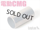【ネコポス対応】LayLax(ライラクス)/4582109589151/東京マルイ 電動コンパクトマシンガン エアシールシリンダー