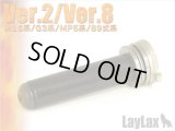 【ネコポス対応】LayLax(ライラクス)/4582109589229/EGスプリングガイド/スムーサー Ver.2&8[PROMETHEUS/プロメテウス]