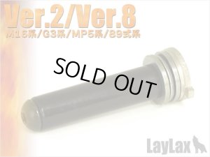 画像1: 【ネコポス対応】LayLax(ライラクス)/4582109589229/EGスプリングガイド/スムーサー Ver.2&8[PROMETHEUS/プロメテウス]