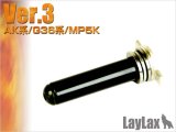 【ネコポス対応】LayLax(ライラクス)/4582109589236/EGスプリングガイド/スムーサー Ver.3[PROMETHEUS/プロメテウス]