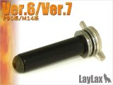 【ネコポス対応】LayLax(ライラクス)/4582109589243/EGスプリングガイド/スムーサー Ver.6&7[PROMETHEUS/プロメテウス]