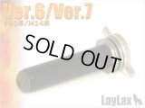 【ネコポス対応】LayLax(ライラクス)/4582109589243/EGスプリングガイド/スムーサー Ver.6&7[PROMETHEUS/プロメテウス]
