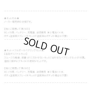 画像3: (6月28日発売予定/予約分)タミヤ(TAMIYA)/47348/グラスホッパー (2005) キャンディーグリーンエディション(未組立)