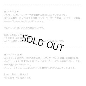画像5: (6月28日発売予定/予約分)タミヤ(TAMIYA)/47348/グラスホッパー (2005) キャンディーグリーンエディション(未組立)