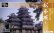 画像2: 童友社(DOYUSHA)/4975406101636/日本の名城プラモデル 1/350 スタンダード版 松本城 (2)