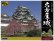 画像2: 童友社(DOYUSHA)/4975406102237/日本の名城プラモデル 1/350 デラックス版 名古屋城 (2)