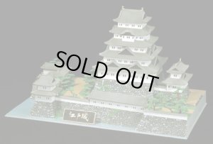 画像1: 童友社(DOYUSHA)/4975406102244/日本の名城プラモデル 1/350 デラックス版 江戸城