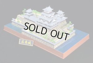 画像1: 童友社(DOYUSHA)/4975406102374/日本の名城プラモデル 1/350 デラックス版 広島城