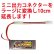 画像2: 【ネコポス対応】EAGLE(イーグル)/5055U-100/(S5)ガン用変換コネクター100mm(ミニ⇔ラージ)ゴールドピン仕様 (2)