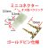 画像3: 【ネコポス対応】EAGLE(イーグル)/5055U-100/(S5)ガン用変換コネクター100mm(ミニ⇔ラージ)ゴールドピン仕様 (3)