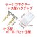 画像4: 【ネコポス対応】EAGLE(イーグル)/5055U-100/(S5)ガン用変換コネクター100mm(ミニ⇔ラージ)ゴールドピン仕様 (4)