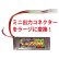画像2: 【ネコポス対応】EAGLE(イーグル)/5055U/(S5)ガン用変換コネクター(ミニ⇔ラージ)ゴールドピン仕様 (2)