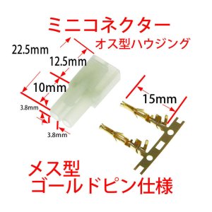 画像3: 【ネコポス対応】EAGLE(イーグル)/5055U/(S5)ガン用変換コネクター(ミニ⇔ラージ)ゴールドピン仕様