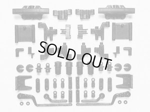 画像1: TAMIYA(タミヤ)/M-03-C部品（サスアーム）