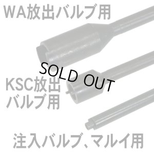 画像2: 【ネコポス対応】イーグルフォース(EAGLE FORCE)/5299V4U/ガン用バルブレンチセットV4(3本セット)