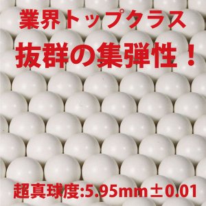 画像2: イーグルフォース(EAGLE FORCE)/5378V2-20U/プラスチック・BBブレット 0.20g V2 2000発 ボトル入(6mm弾・ホワイト)