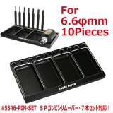 【ネコポス対応】イーグルフォース(EAGLE FORCE)/5546-TRAY-BK/SPガンメンテナンストレイ (ブラック)