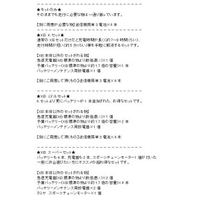 画像3: (6月24日発売予定/予約分)タミヤ(TAMIYA)/57900/XB MERCEDES-AMG GT3 (TT-02)
