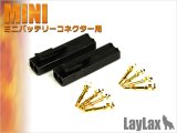 【ネコポス対応】LayLax(ライラクス)/580189/プロメテウス ゴールドピンコネクターセット ミニコネクター用