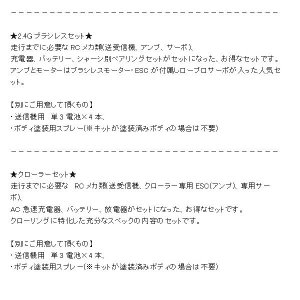 画像6: (6月22日発売予定/予約分)タミヤ(TAMIYA)/58688/CC-02 トヨタ ランドクルーザー 300(未組立)