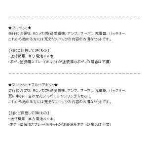 画像3: (9月14日発売予定/予約分)タミヤ(TAMIYA)/58714/MF-01X フォルクスワーゲン ゴルフII GTI 16V ラリー  塗装済みボディ付(未組立) キット