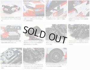 画像2: タミヤ(TAMIYA)/58716/TT-02 トヨタ ガズー レーシング WRT/GR ヤリス ラリー1 ハイブリッド(未組立)